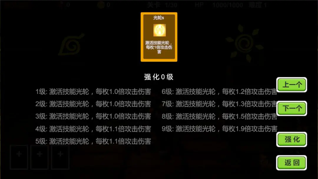 驅魔戰(zhàn)記 v1.1 安卓版 1