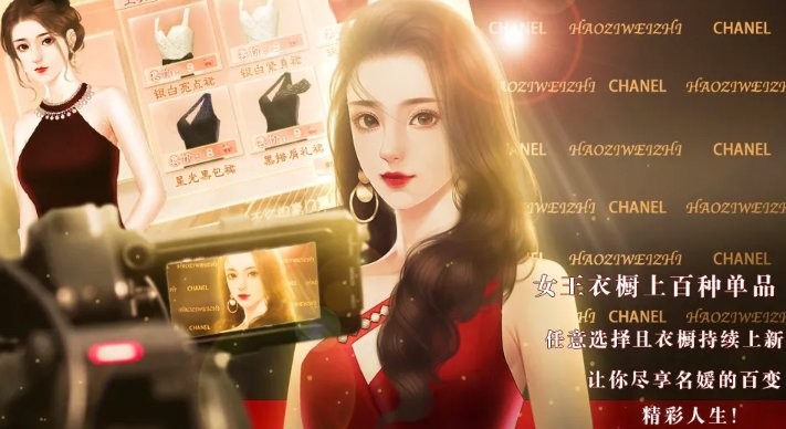 點(diǎn)金女王橙光 v1.0 安卓版 2