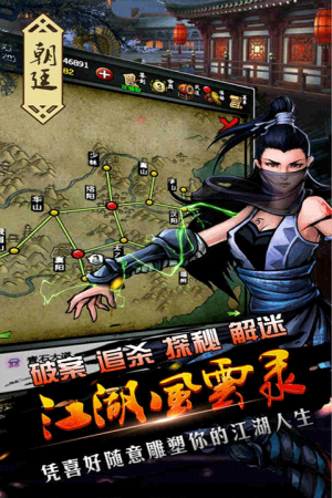 江湖風(fēng)云錄2 v5.40 安卓版 1