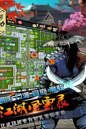 江湖風(fēng)云錄2 v5.40 安卓版 2