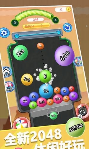 球球2048 v1.0.2 安卓版 0