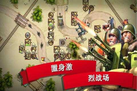 塔防玩具大戰(zhàn)2 v1.0.1 安裝版 0