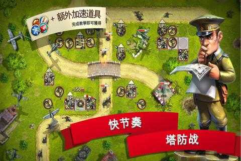 塔防玩具大戰(zhàn)2 v1.0.1 安裝版 1