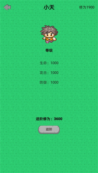 幻想修仙奇?zhèn)b傳 v1.2.6 安卓版 0