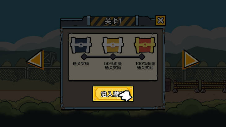 末日終防線 v1.0.0 安卓版 0