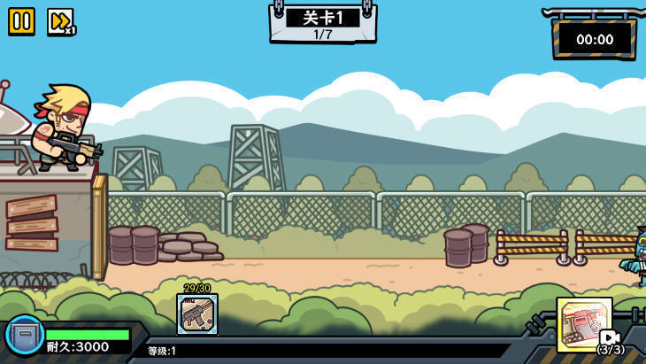 末日終防線 v1.0.0 安卓版 1