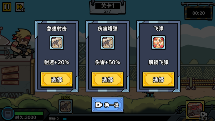 末日終防線 v1.0.0 安卓版 2