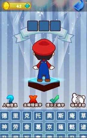 我是誰背影猜猜猜 v1.0.2 安卓版 2