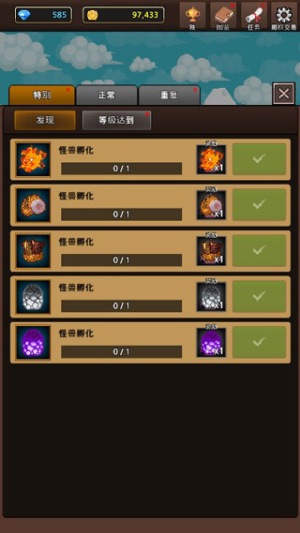MergeMonster v15.1 安卓版 1