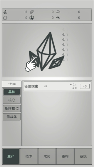 水晶戰(zhàn)爭防御戰(zhàn)線 v0.1.1 安卓版 2