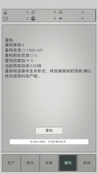 水晶戰(zhàn)爭防御戰(zhàn)線 v0.1.1 安卓版 1