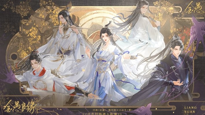 金愚良緣 v6.25 安卓版 1