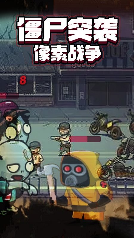 僵尸突襲像素戰(zhàn)爭 v1.0.0 安卓版 2