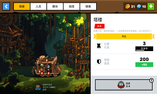 樓之境 v3.2.6 安卓版 1