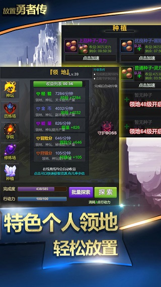 放置勇者傳 v1.8.7c 安卓版 0