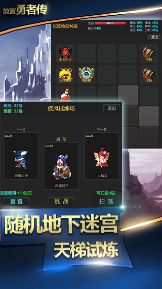 放置勇者傳 v1.8.7c 安卓版 1