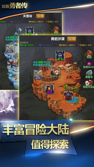 放置勇者傳 v1.8.7c 安卓版 2