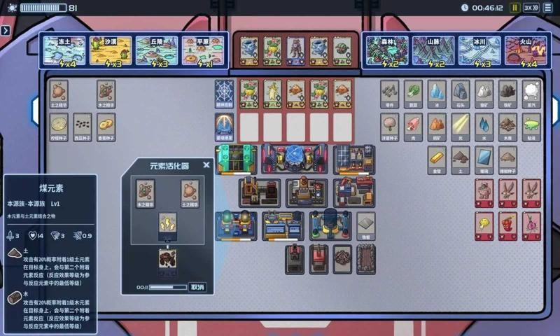 蓋婭迷航 v0.8.15 安卓版 0