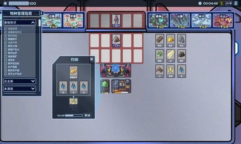 蓋婭迷航 v0.8.15 安卓版 1
