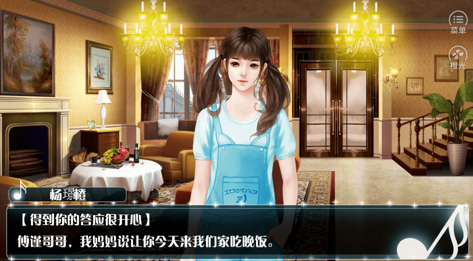 富家少爺養(yǎng)成計(jì)劃 v3.1 安卓版 1