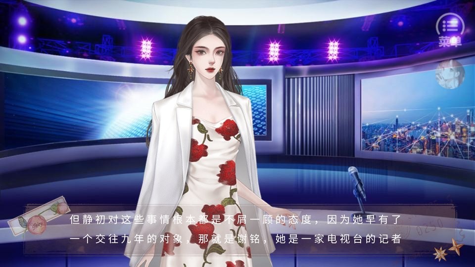 她攜溫柔共舞 v2023.10.1 安卓版 2