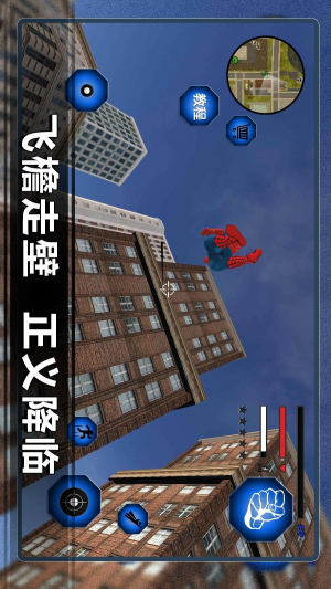 蜘蛛英雄正義模擬器最新版 v1.0 安卓版 0