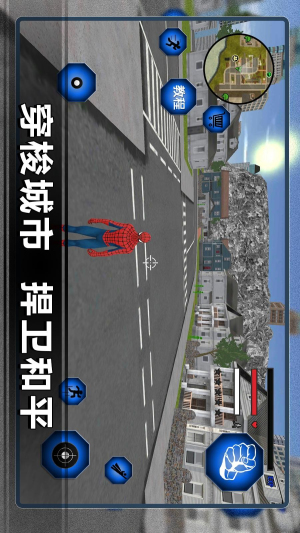蜘蛛英雄正義模擬器最新版 v1.0 安卓版 2