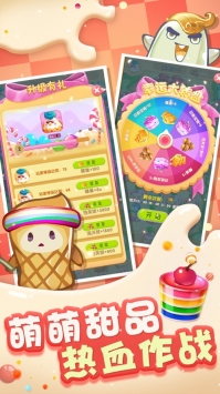 甜品大亂斗 v1.0.0 安卓版 0