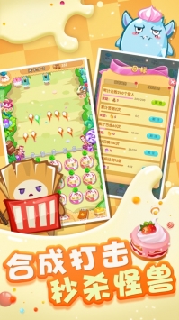 甜品大亂斗 v1.0.0 安卓版 1