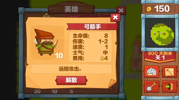 英雄2不死之王 v1.05 安卓版 0