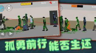 射擊的奇兵 v1.1 安卓版 0