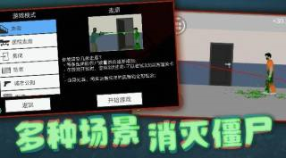射擊的奇兵 v1.1 安卓版 2
