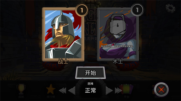 地下城故事 v2.40 安卓版 1