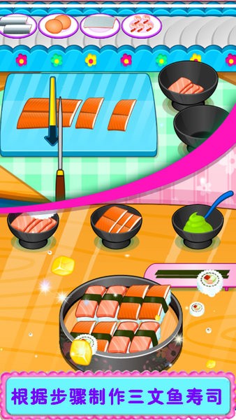 壽司制作店手游 v8.0.14 安卓版 0