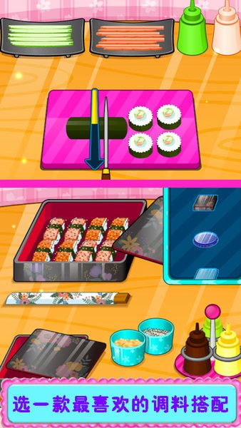 壽司制作店手游 v8.0.14 安卓版 1