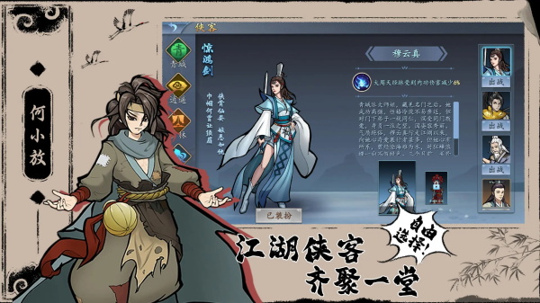 寸心之爭 v1.0.0.0 安卓版 0