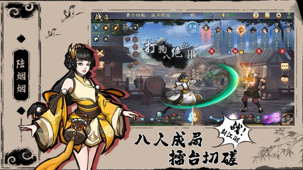 寸心之爭 v1.0.0.0 安卓版 1