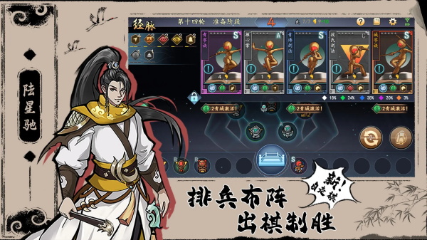 寸心之爭 v1.0.0.0 安卓版 2