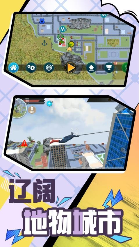 超級(jí)英雄時(shí)代手游 v2.0.1 手機(jī)版 0