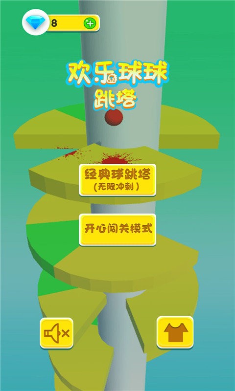 歡樂球球跳塔 v3.3.1 安卓版 0