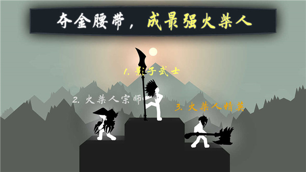 奮戰(zhàn)火柴人影子武士 v1.86 安卓版 1