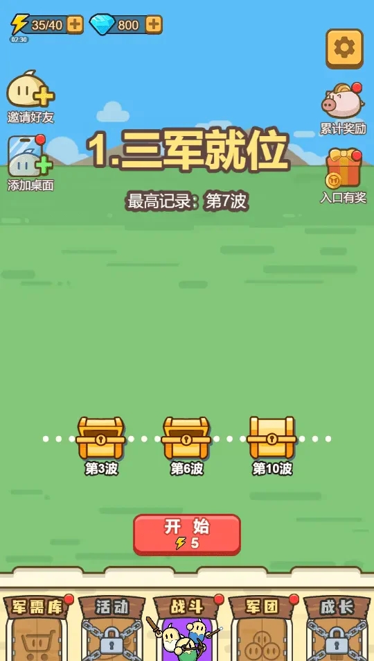 勇者小隊(duì) v1.0 安卓版 1
