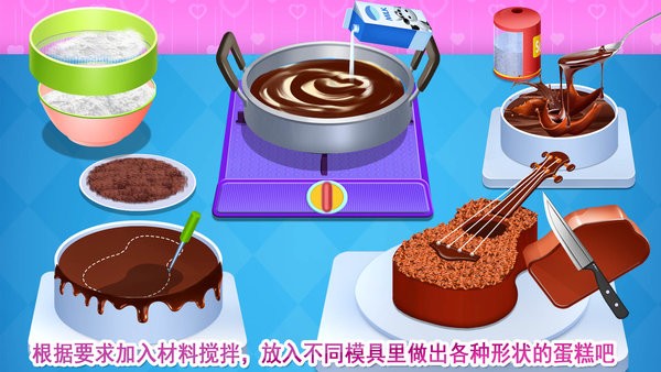 巧克力甜品專門店手游 v8.0.10 安卓版 2