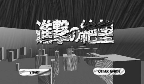 進擊的絕望 v1.0 漢化版 0