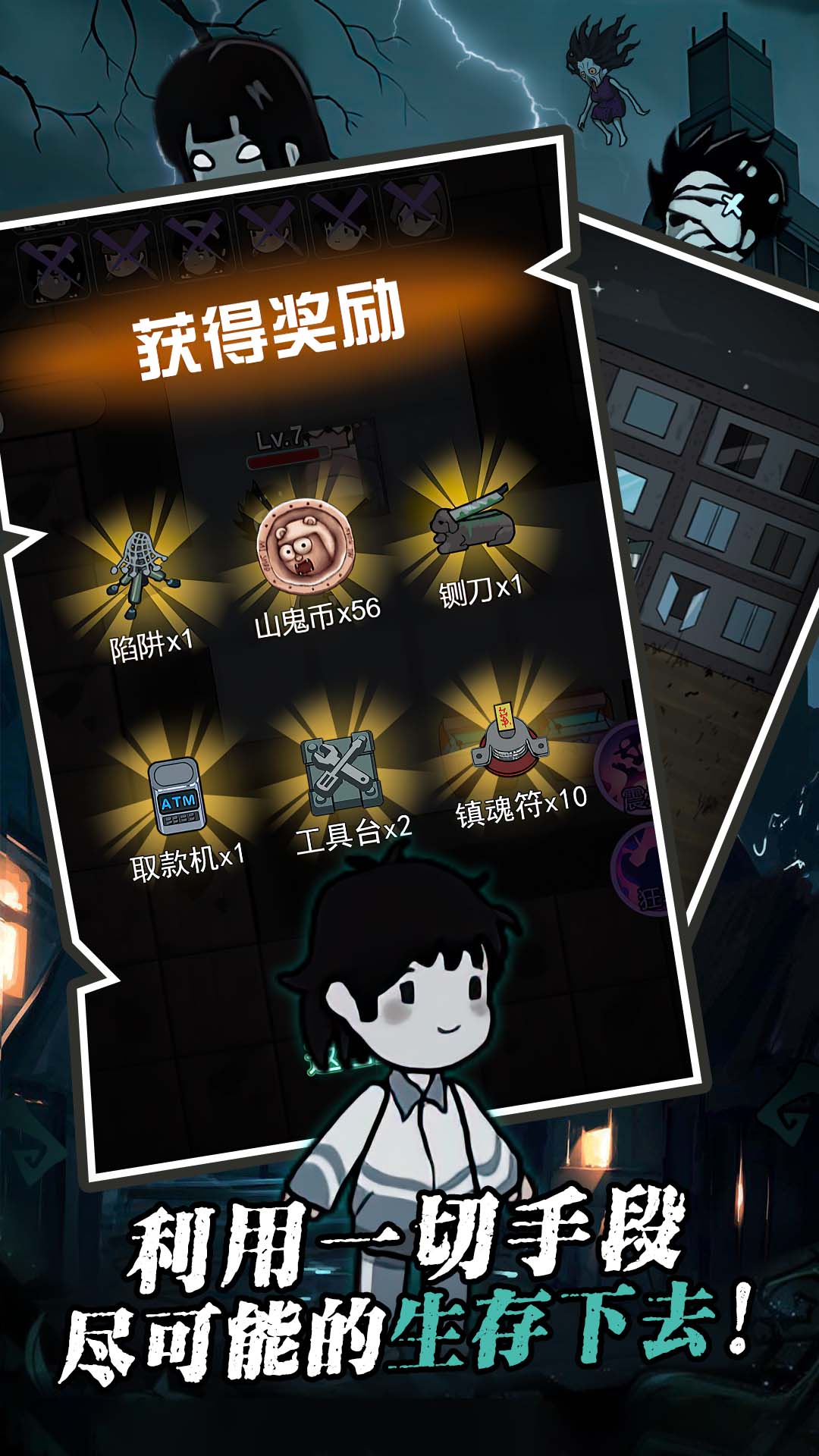躺平割草發(fā)育 v1.0.0 安卓版 0
