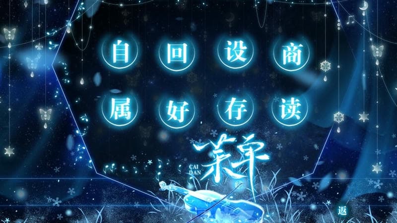 雙少之爭2家族疑案 v2022.3.27 安卓版 1
