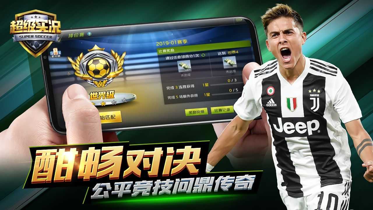 超級(jí)實(shí)況 v1.0 安裝版 0