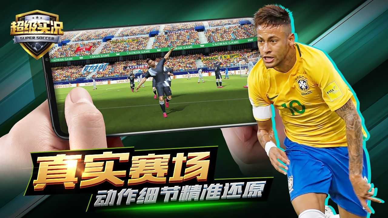 超級(jí)實(shí)況 v1.0 安裝版 1