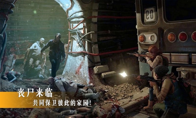 公路喪尸大戰(zhàn) v1.4 安卓版 2