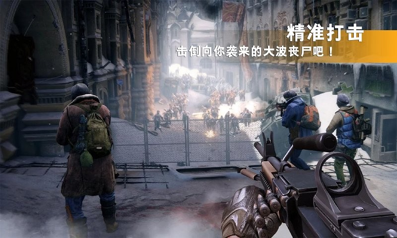 公路喪尸大戰(zhàn) v1.4 安卓版 1